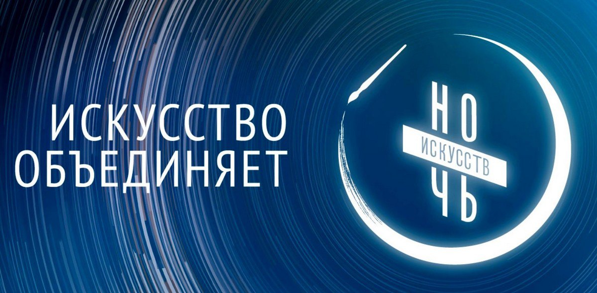 В Зеленчукском районе прошла «Ночь искусств»