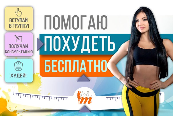 Хочу Похудеть Помогите Пожалуйста.