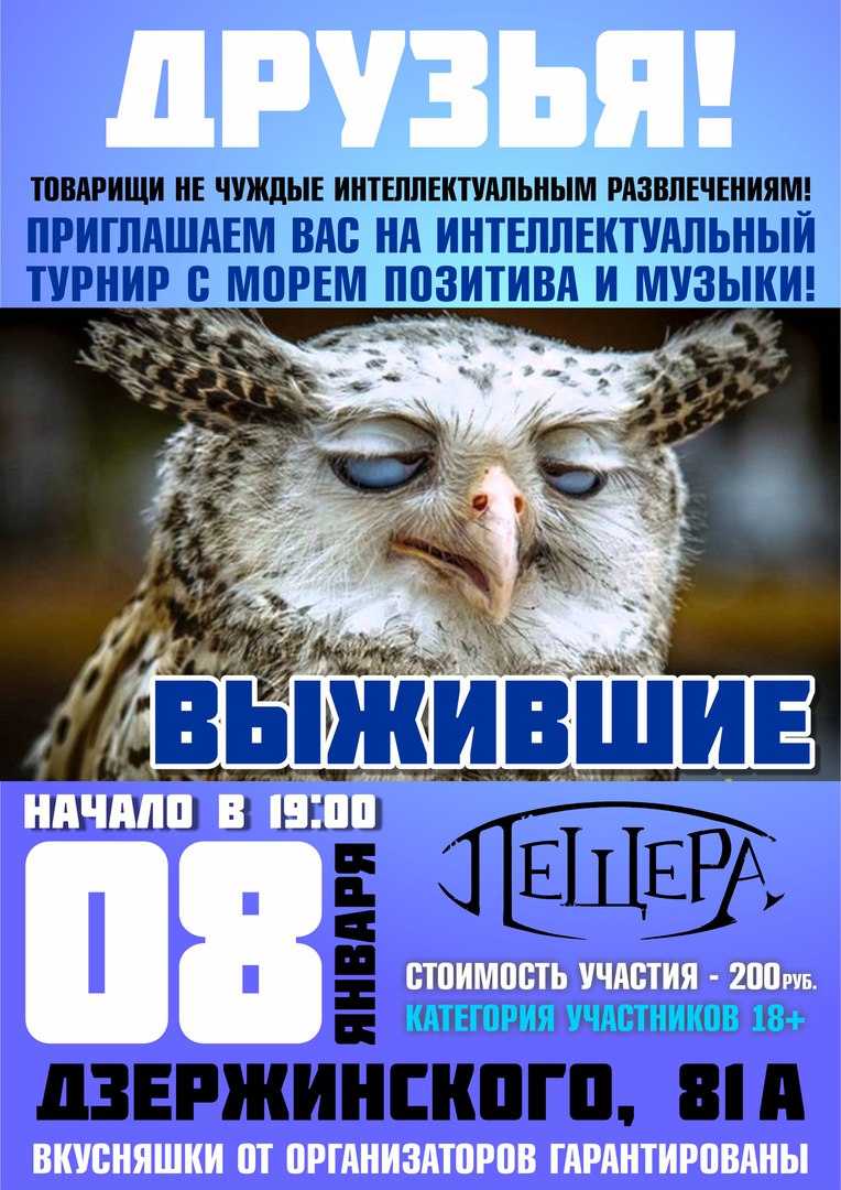 Афиша Калуга Интеллектуальный турнир. 25-07-2017