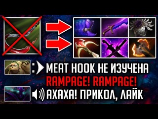 КЕРРИ ПУДЖ БЕЗ ХУКА | PUDGE DOTA 2
