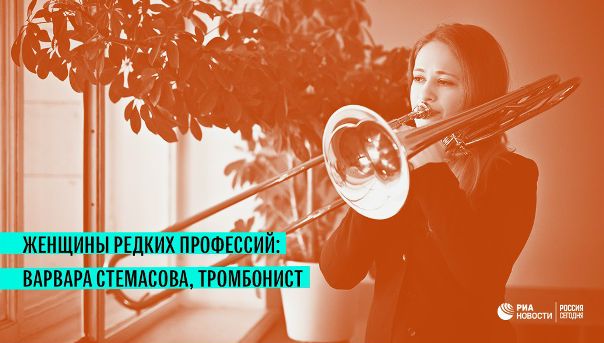 #ЖенщиныРедкихПрофессий 