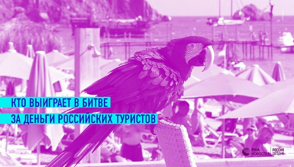 Какие туристические направления стали самыми популярными у россиян на майские праздники – читайте на Ria.ru: 