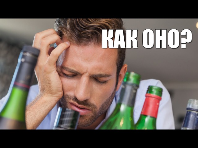 ПРО УТРО С БОДУНА
