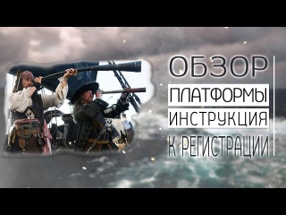Обзор платформы БИНОМО. Как регистрироваться ПРАВИЛЬНО?