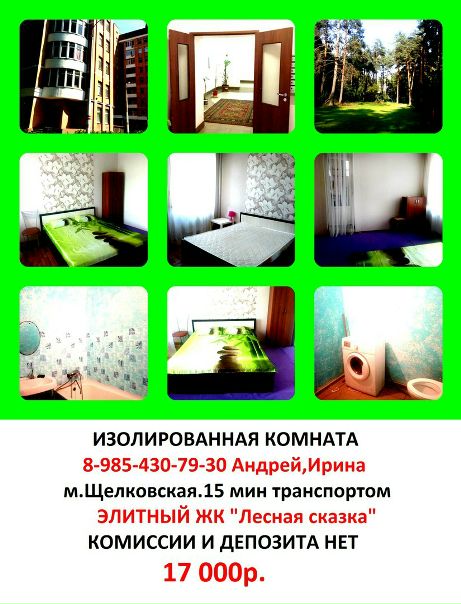 Фото: Без комиссии и депозита<br>Сдается комната-студия в ЖК 