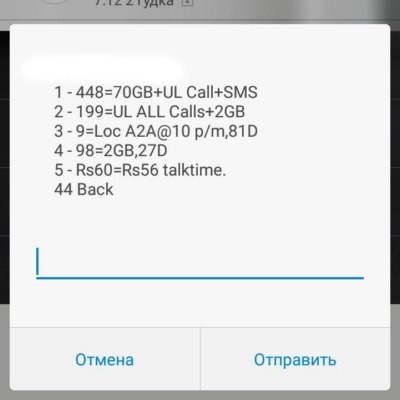 Мобильный интернет в Индии