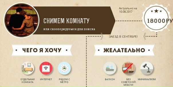 Всем привет! Мы в поисках уютной комнаты! <br>Главные пожелания - шаговая доступность от метро (по возможности не конечные станции) и хорошие соседи!! <br>Ищем не просто комнату, а место где можно отдохнуть! <br>На длительный срок. <br>Чистоплотные, без вредных привычек, всегда готовы идти на контакт! <br>Своевременную оплату гарантируем! <br>Без комиссий, депозитов и пр. <br>Без агентов и риелторов. <br>*Заезд в сентябре <br>Все предложения в лс - фото Фото: Всем привет! Мы в поисках уютной комнаты! <br>Главные пожелания - шаговая доступность от метро (по возможности не конечные станции) и хорошие соседи!! <br>Ищем не просто комнату, а место где можно отдохнуть! <br>На длительный срок. <br>Чистоплотные, без вредных привычек, всегда готовы идти на контакт! <br>Своевременную оплату гарантируем! <br>Без комиссий, депозитов и пр. <br>Без агентов и риелторов. <br>*Заезд в сентябре <br>Все предложения в лс