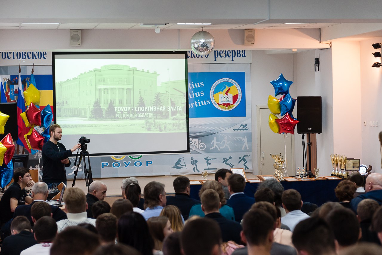 Министерство спорта ростовской области
