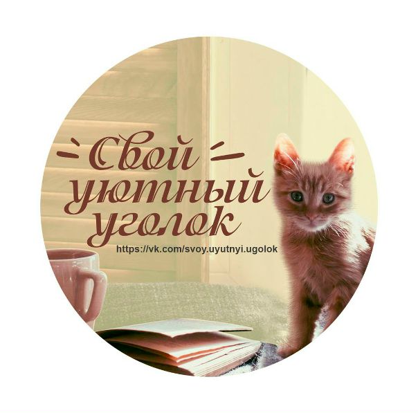 Ищете варианты сдать или снять жильё <br><br>Вы это можете сделать в группе уютный уголок • Аренда • Москва.<br><br>У нас уютный поиск жилья. Много предложений квартир и комнат напрямую, минуя посредников. В конце объявлений вы можете найти контакты на арендодателей. Успешного поиска. - фото Фото: Ищете варианты сдать или снять жильё <br><br>Вы это можете сделать в группе уютный уголок • Аренда • Москва.<br><br>У нас уютный поиск жилья. Много предложений квартир и комнат напрямую, минуя посредников. В конце объявлений вы можете найти контакты на арендодателей. Успешного поиска.