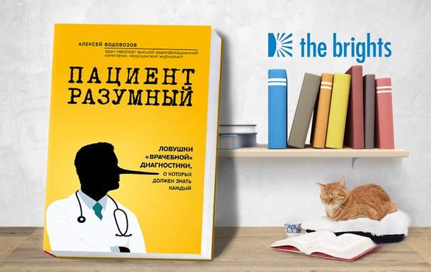 АЛЕКСЕЙ ВОДОВОЗОВ ПАЦИЕНТ РАЗУМНЫЙ СКАЧАТЬ БЕСПЛАТНО АЛЕКСЕЙ ВОДОВОЗОВ ПАЦИЕНТ РАЗУМНЫЙ СКАЧАТЬ БЕСПЛАТНО