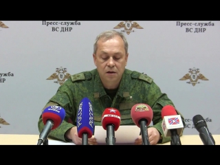Сводка от Эдуарда Басурина на 17 ноября 2017 года