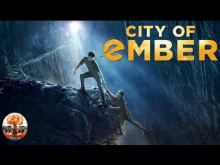 ☠ Город Эмбер: Побег / City of Ember (2008) 720HD