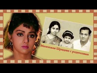 Шридеви: роковая любовь. Шридеви и Митхун Чакраборти || Шридеви и Бони Капур || Истории любви