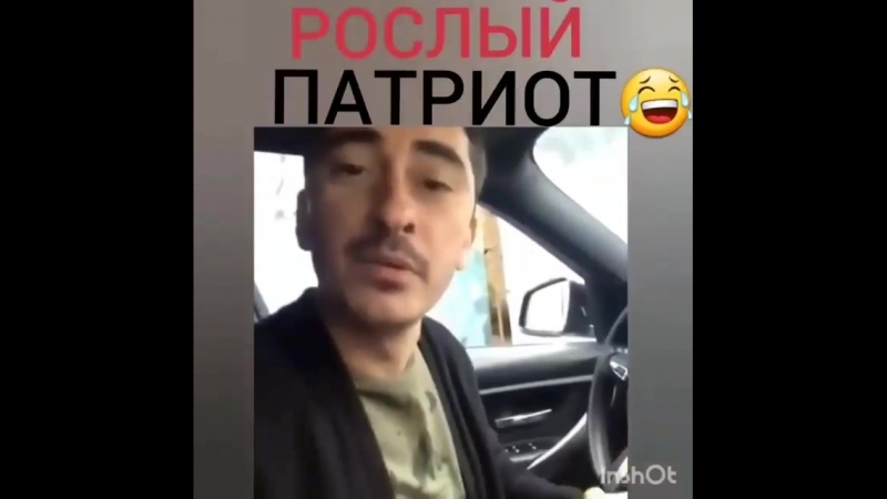 Патриот России