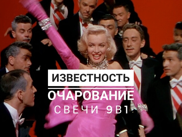 очарование - Свечи Набор программ 7в1, 8в1, 9в1, 10в1, 11в1 QOf50_qj1Qo