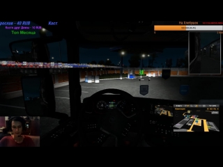 ETS2 mp. Конвой, покатушки