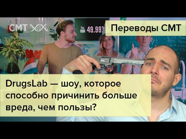 Всё не так с DrugsLab