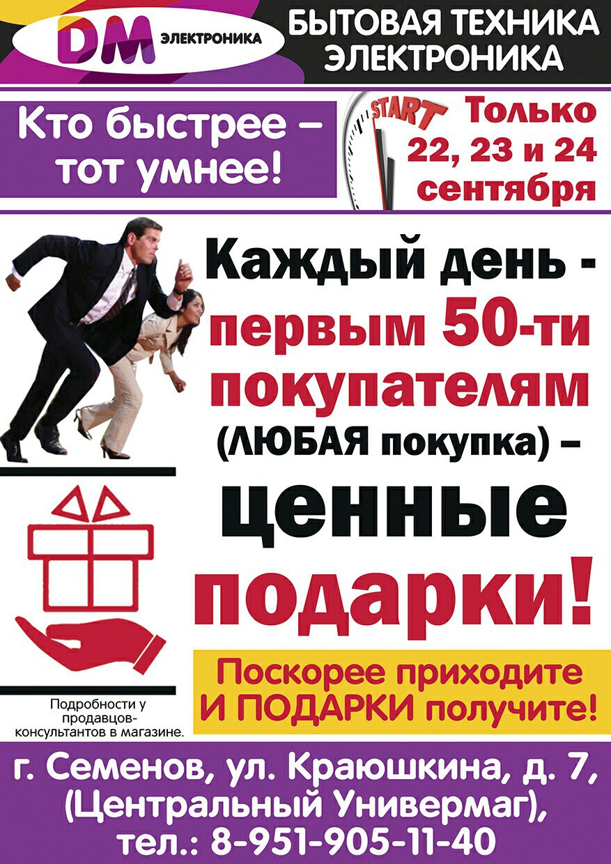 Дм Электроника Интернет Магазин Каталог