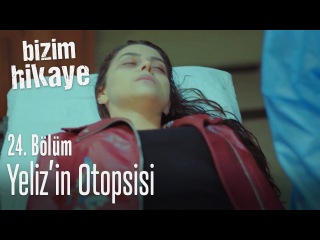 Yeliz öldü! - Bizim Hikaye 24. Bölüm