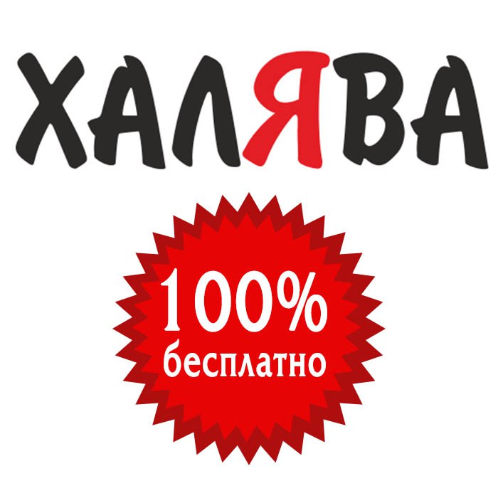 Афиша Тюмень Раздаем подарки! 100 бесплатно! Заходи!