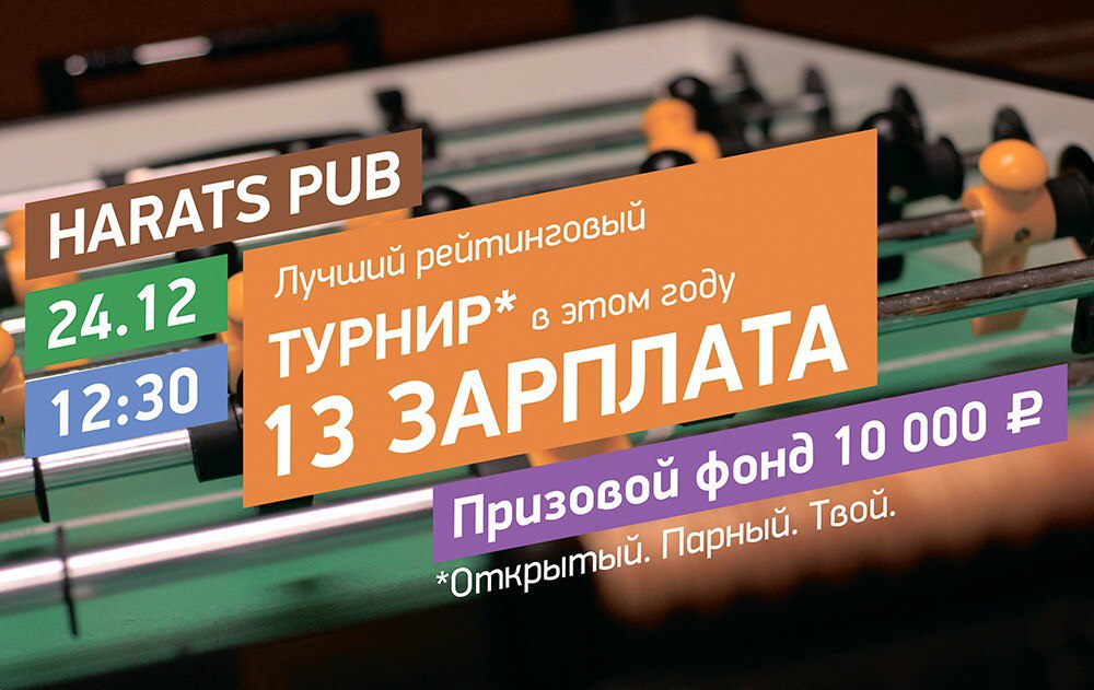 Афиша Ростов-на-Дону Закрытие командной лиги 2017 + парный турнир ЕВК