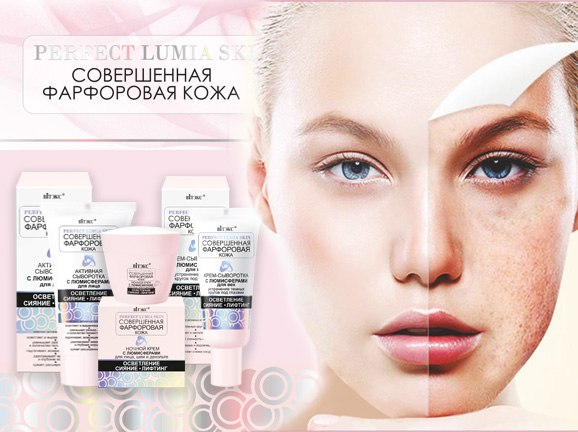 СОВЕРШЕННАЯ ФАРФОРОВАЯ КОЖА