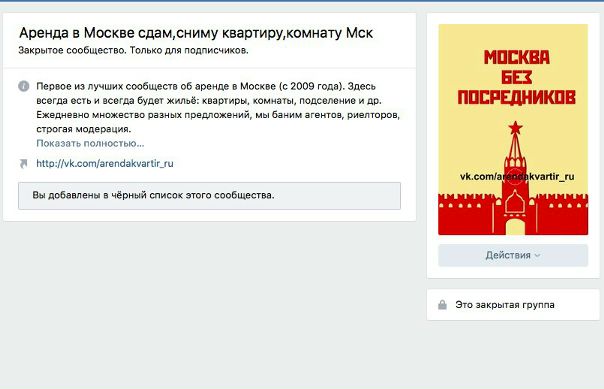 Новогодняя акция. Вытаскиваем из чёрного списка группы.<br><br>Если у вас и ваших знакомых были заблокированы аккаунты в нашей группе в Москве по каким-то причинам, то сегодня у вас есть возможность вытащить их из бана.<br><br>От вас требуется только написать нашему помощнику Мелешиной. В сообщении укажите ссылку на забаненный аккаунт. Каждый случай будет нами рассмотрен и, возможно, ваш аккаунт будет разблокирован.<br>Быть добру.<br><br>Внимание! <br>Не будут разблокированы аккаунты риелторов, спамеров, фейковые аккаунты и т.п. и т.д. Также останутся без внимания сообщения с аккаунтами находящимися в чёрном списке группы менее года.<br><br>P.S. Акция проходит пока предложение висит в ленте группы. - фото Фото: Новогодняя акция. Вытаскиваем из чёрного списка группы.<br><br>Если у вас и ваших знакомых были заблокированы аккаунты в нашей группе в Москве по каким-то причинам, то сегодня у вас есть возможность вытащить их из бана.<br><br>От вас требуется только написать нашему помощнику Мелешиной. В сообщении укажите ссылку на забаненный аккаунт. Каждый случай будет нами рассмотрен и, возможно, ваш аккаунт будет разблокирован.<br>Быть добру.<br><br>Внимание! <br>Не будут разблокированы аккаунты риелторов, спамеров, фейковые аккаунты и т.п. и т.д. Также останутся без внимания сообщения с аккаунтами находящимися в чёрном списке группы менее года.<br><br>P.S. Акция проходит пока предложение висит в ленте группы.