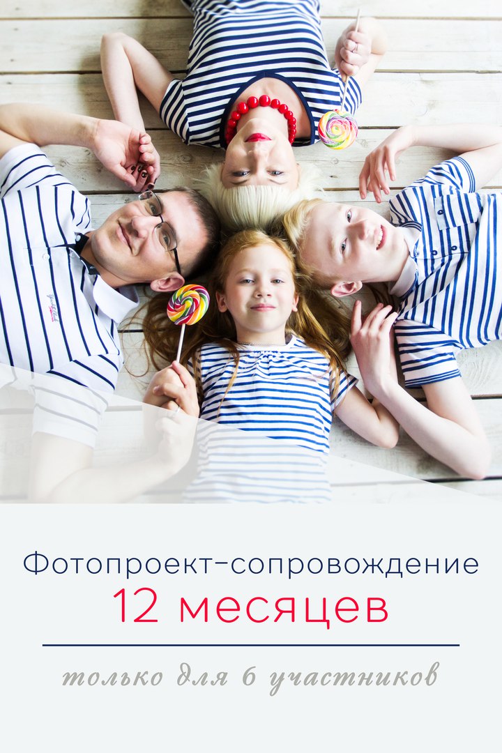 Афиша Тула Фотопроект-сопровождение 12 месяцев