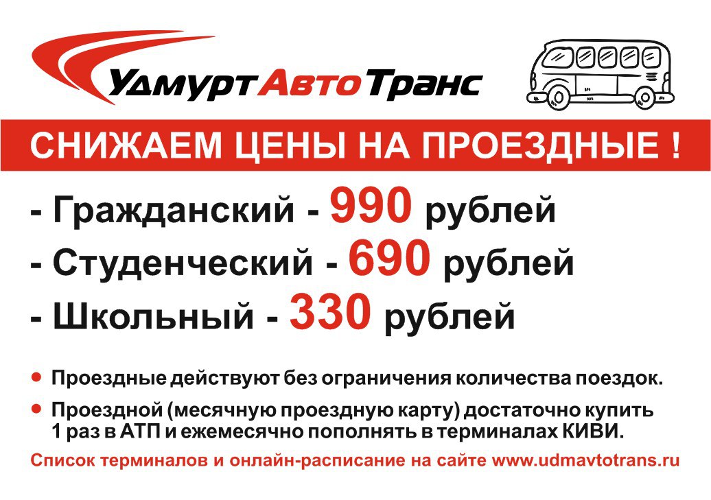 логотип патп. атп воткинск. туризм в ижевске. автобусы лиаз и паз. ипопат воткинск.