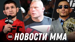Фергюсон про Хабиба, Брок Леснар вернётся в UFC? Витор Белфорт про Биспинга