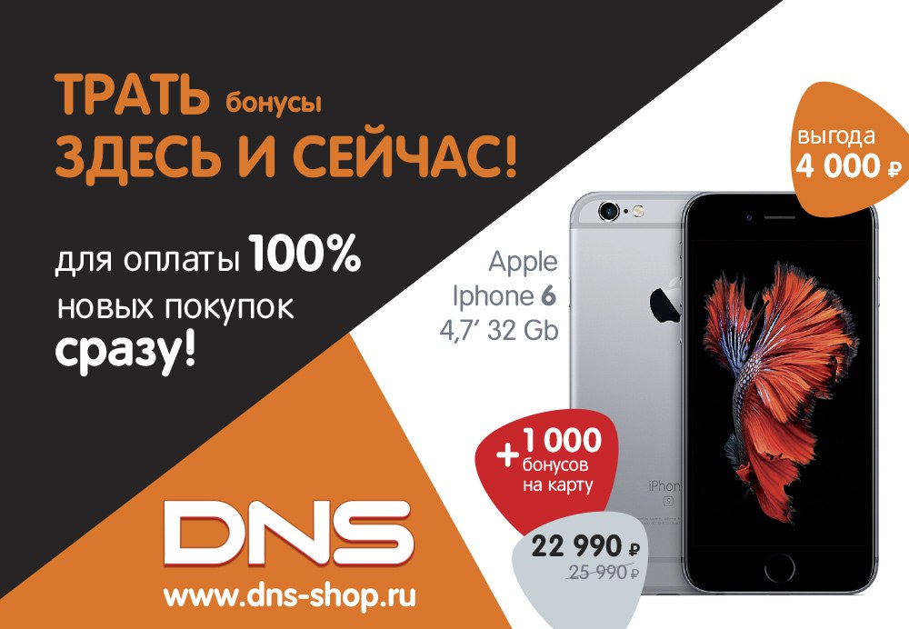 Днс Интернет Магазин Вологда Купить Айфон