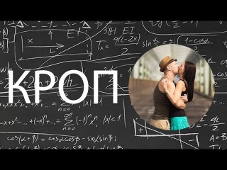 Почему кроп хуже полного кадра?
