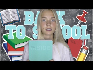 HAUL: ПОКУПКИ КАНЦЕЛЯРИИ К ШКОЛЕ // BACK TO SCHOOL 2017 (СНОВА В ШКОЛУ 2017)