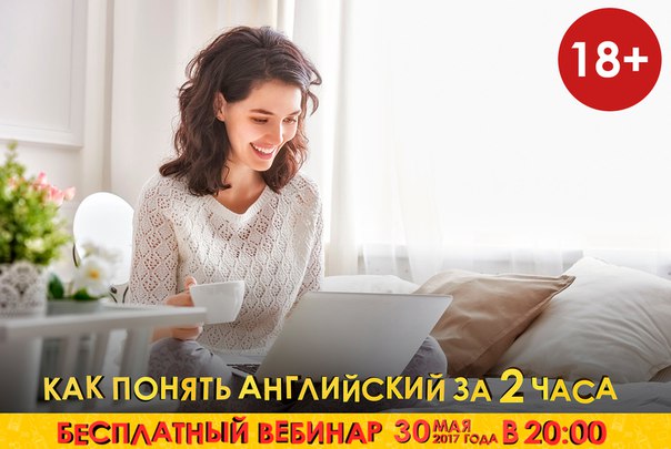 Как выучить английский язык ... (18+)