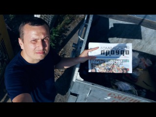 Ці забароніць суд сэлфі газеты побач са сметніцай? | Сергей Ляпин судится с «Гомельской правдой» <#Белсат>