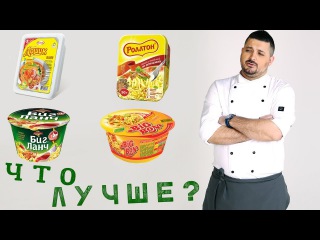 Лапша быстрого приготовления | Тестим бичпакеты