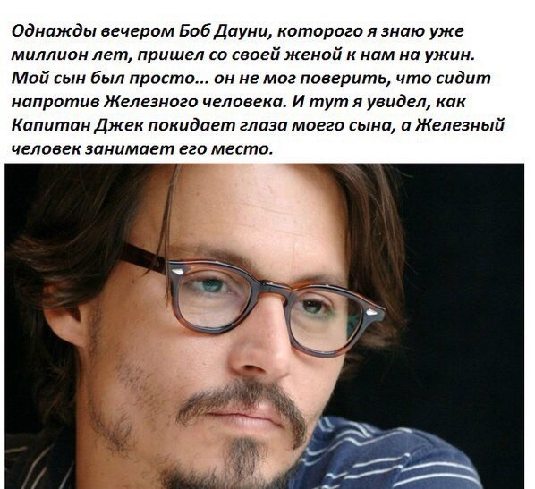 Отрывок из Интервью Джонни Деппа