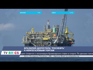 BRICS ИНФОРМ. 21.03.2018