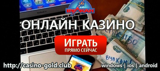 Казино с бонусом за регис рацию игровые автоматы ву играть бесплатно онлайн без регистрации и смс