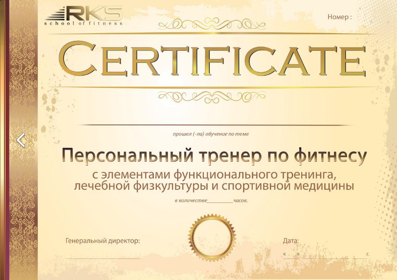 Афиша Самара Школа фитнеса RKS-20