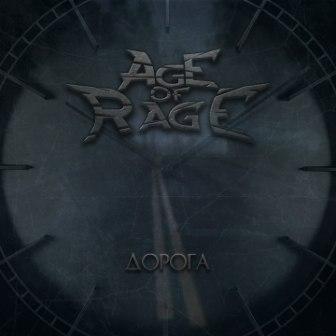AGE OF RAGE - Дорога (single 2017)