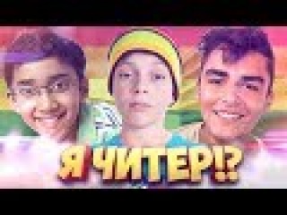 3 ШКОЛЬНИКА ГЕЯ ПОДРАЛИСЬ И ПОССОРИЛИСЬ ЗА ДРАГОН ЛОР В КС ГО!? - Я ЧИТЕР!? ТРОЛЛИНГ В CS:GO!