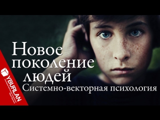 Папа с лобзиком, сынок с планшетом. Когда яйца курицу учат. Системно-векторная психология