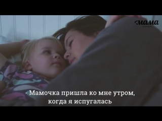 Взгляд мамы и ребёнка на день