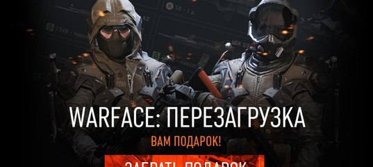 Птс в варфейс