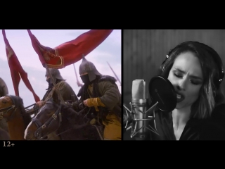 Серж Танкян & IOWA — A Fine Morning To Die (OST “Легенда о Коловрате“)