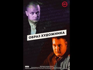 Представление и обсуждение фильма
