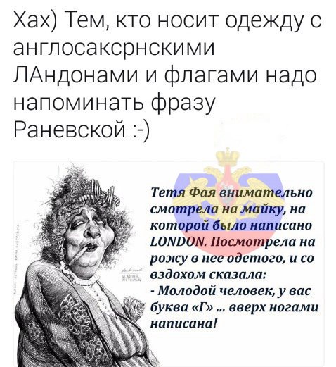 Днем, цитаты раневской в картинках смешные с надписями