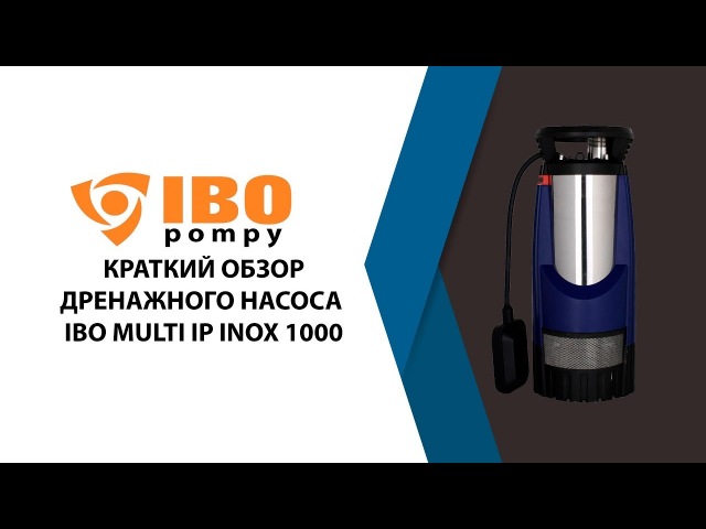Дренажный насос IBO MULTI IP 1000
