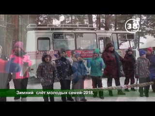 60 сек Нижнеудинск Зимний слёт молодых семей -2018_3.